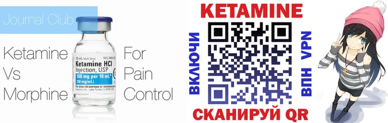 КЕТАМИН VHQ  Георгиевск 