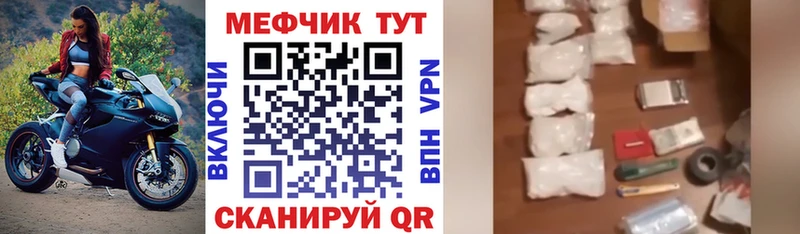 Меф VHQ  Георгиевск 